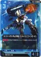 ユニコーンガンダム2号機 バンシィ(ユニコーンモード)