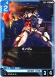 ガンダム