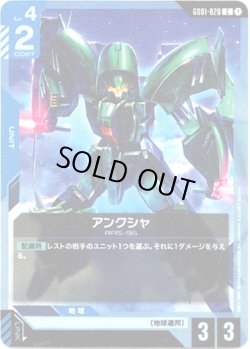 画像1: アンクシャ