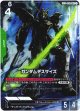 【パラレル+】ガンダムデスサイズ