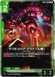 ザクII(シャア・アズナブル機)