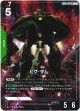 【パラレル+】ビグ・ザム