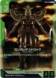 【β版】ガンダムサンドロック