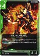 シェンロンガンダム