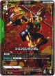 【パラレル+】シェンロンガンダム