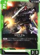 リック・ドム