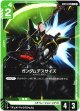 ガンダムデスサイズ