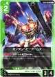 ガンダムヘビーアームズ