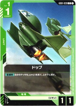 画像1: ドップ
