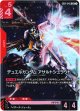 デュエルガンダム アサルトシュラウド