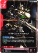 ザクI・スナイパータイプ
