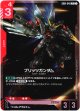ブリッツガンダム