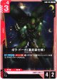 ギラ・ドーガ(重武装仕様)