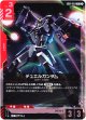 デュエルガンダム