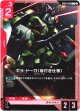 ギラ・ドーガ(袖付き仕様)