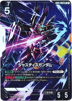 画像1: 【パラレル+】ジャスティスガンダム