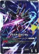 【パラレル+】ジャスティスガンダム