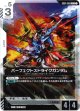 パーフェクトストライクガンダム