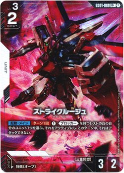 画像1: 【パラレル+】ストライクルージュ