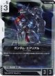 【β版】ガンダム・エアリアル
