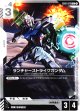 ランチャーストライクガンダム