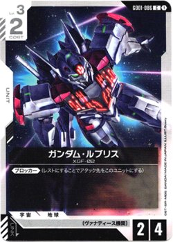 画像1: ガンダム・ルブリス