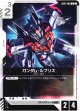 ガンダム・ルブリス