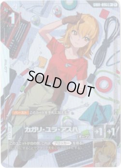 画像1: 【パラレル+】カガリ・ユラ・アスハ