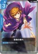 【β版】覚悟の表れ