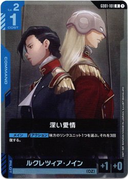 画像1: 深い愛情