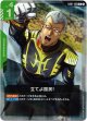 立てよ国民！
