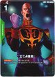【パラレル+】立てよ国民！