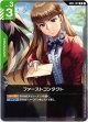 ファーストコンタクト
