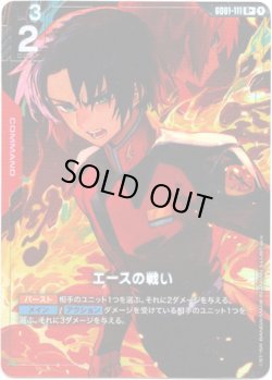 画像1: 【パラレル+】エースの戦い