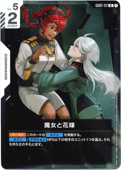 画像1: 魔女と花嫁