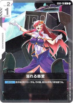 画像1: 溢れる慈愛（ST09）