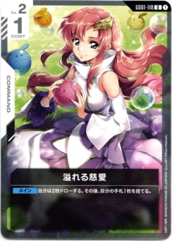 画像1: 溢れる慈愛