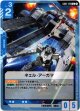 ネェル・アーガマ