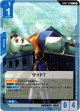 サイド7