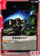 資源衛星パラオ