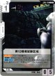 第13戦術試験区域