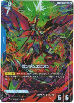 画像1: 【パラレル+】ガンダムエピオン