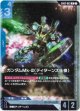 ガンダムMk-II(ティターンズ仕様)