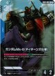 【パラレル+】ガンダムMk-II(ティターンズ仕様)