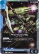 フォビドゥンガンダム