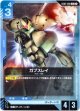 ガブスレイ