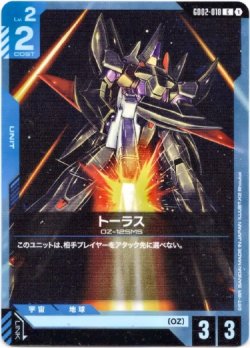 画像1: トーラス