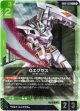 Gエグゼス
