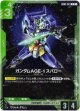 ガンダムAGE-1 スパロー