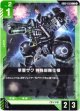 軍警ザク 特殊部隊仕様